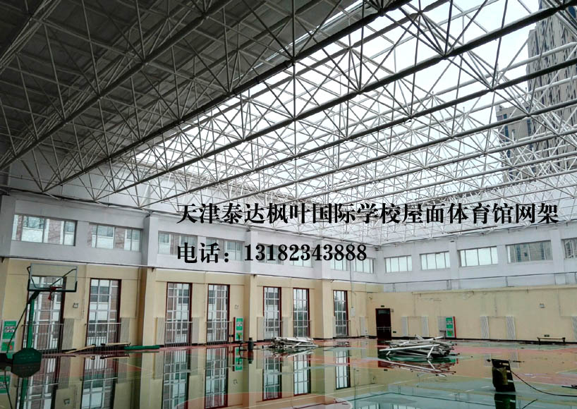 天津枫叶国际学校屋顶体育馆网架